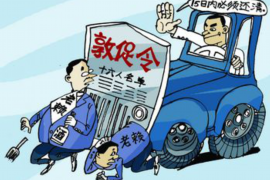 宜丰工资清欠服务